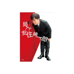 【男性が選ぶ】「TBSの男性アナウンサー」人気ランキングTOP24！　第1位は「安住紳一郎」【2023年最新投票結果】